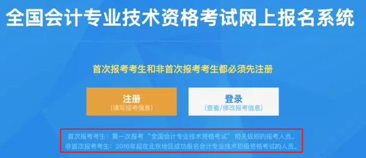 2022年初级会计报名正式开始！