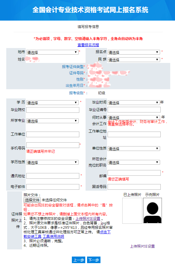 2022年初级会计报名正式开始！